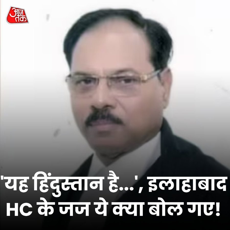 Judge of Illahabad High Court